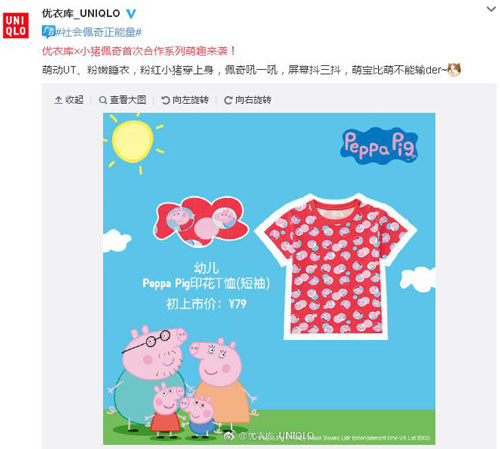 “小豬佩奇身上紋，掌聲送給社會(huì)人”這只粉紅豬憑啥火了？