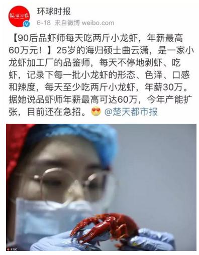 90后“品蝦師”年薪30萬，這些奇葩職業，你知道哪些？