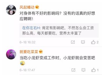 90后“品蝦師”年薪30萬，這些奇葩職業，你知道哪些？