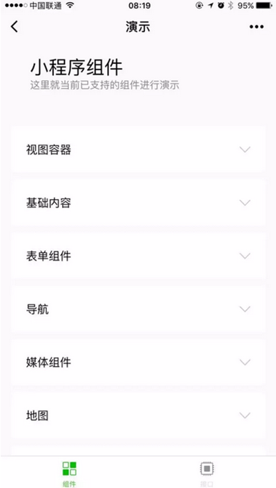 微信“小程序”上線 如何激活？