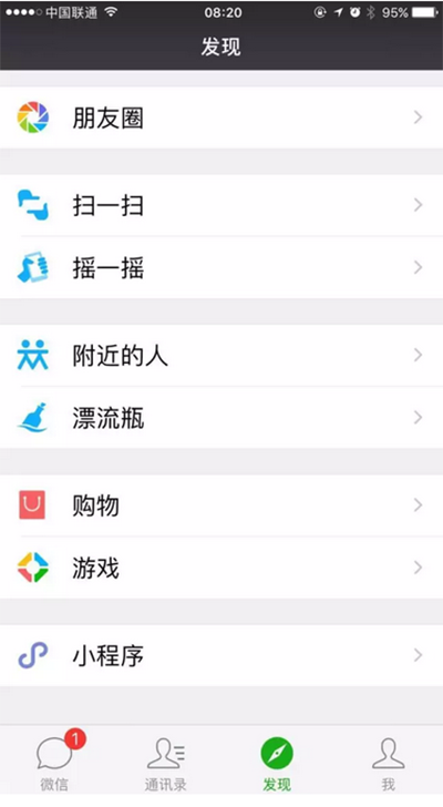 微信“小程序”上線 如何激活？