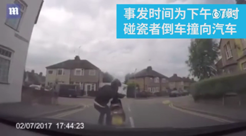英國(guó)男子浮夸碰瓷未果！遭女車(chē)主嘲笑“傻帽”