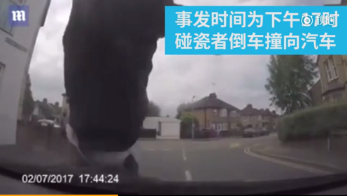 英國(guó)男子浮夸碰瓷未果！遭女車(chē)主嘲笑“傻帽”