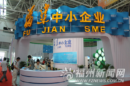 第六屆APEC中小企業(yè)技術交流暨展覽會在福州開幕