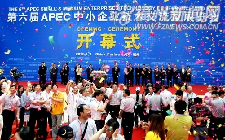 第六屆APEC技展會在榕開幕　參展展位創歷屆之最