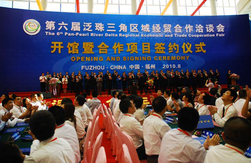第6屆泛珠大會圓滿落幕 各方簽約總額達(dá)2831億元