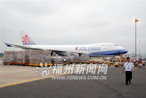 福州-臺北貨運(yùn)航線首航 貨機(jī)“巨無霸”執(zhí)飛