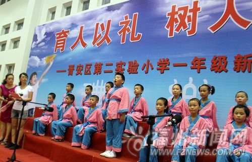 晉安區第二實驗小學：禮樂育人　共建文明