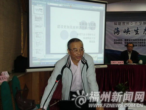 海峽生態城市發展論壇　探討生態城市與綠色交通