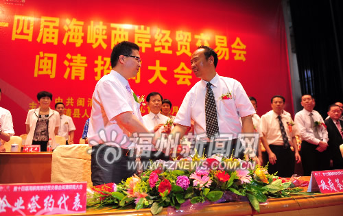 閩清專場簽約項目44項 白金工業(yè)園區(qū)6家企業(yè)動工