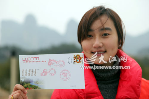 The first special stamp