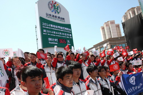 Countdown begins for Qingdao Horticultural Expo