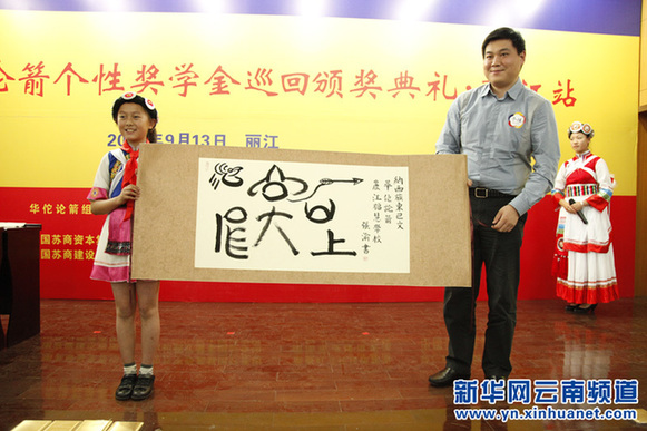 100 students in Lijiang win