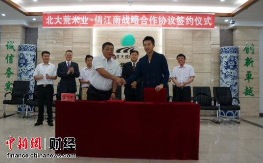 俏江南牽手北大荒米業(yè)構(gòu)建綠色食品供應鏈