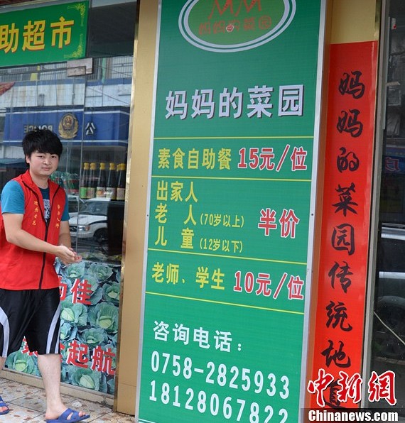 大學生開自助投幣餐廳 每位15元付款靠自覺