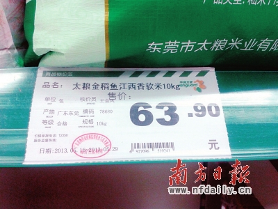 “東北大米”產地在穗莞深？