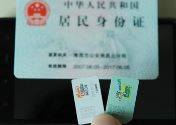 電話實名了有啥好處？