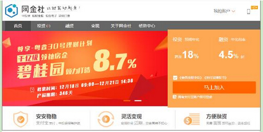 網(wǎng)金社大股東中投保登陸新三板