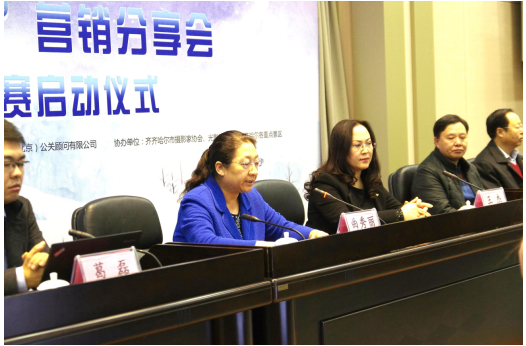 齊齊哈爾“互聯(lián)網(wǎng)+旅游”營銷分享會暨冰雪旅游攝影賽啟動