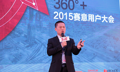 2015賽意用戶大會(huì)12月18日盛大開幕