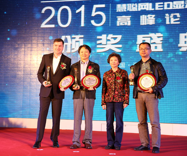 贏享中國(guó)·強(qiáng)力巨彩杯2015年LED顯示屏行業(yè)高峰論壇暨頒獎(jiǎng)盛典隆重上演