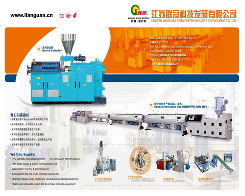 JIANGSU LIANGUAN SCIENCE AND TECHNOLOGY DEVELOPMENT CO LTD
