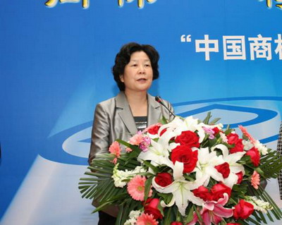 “中國商標成就”宣傳報道活動啟動儀式