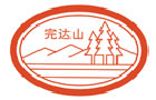 馳名商標展示