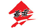 馳名商標展示