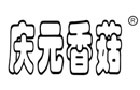 馳名商標展示