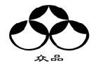 馳名商標展示