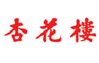 馳名商標展示