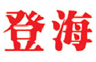 馳名商標展示