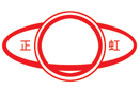 馳名商標展示