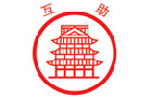 馳名商標展示