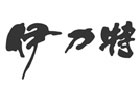 馳名商標展示