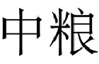 馳名商標(biāo)展示