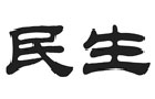 馳名商標(biāo)展示