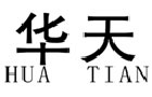 馳名商標展示