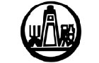 馳名商標展示