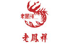 馳名商標展示