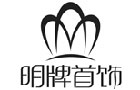 馳名商標展示