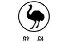 馳名商標展示
