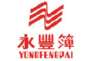 馳名商標展示