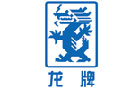 馳名商標展示