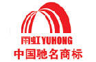 馳名商標(biāo)展示