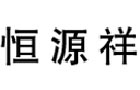 馳名商標展示