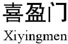 馳名商標展示