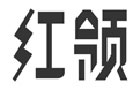 馳名商標展示