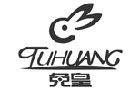 馳名商標展示